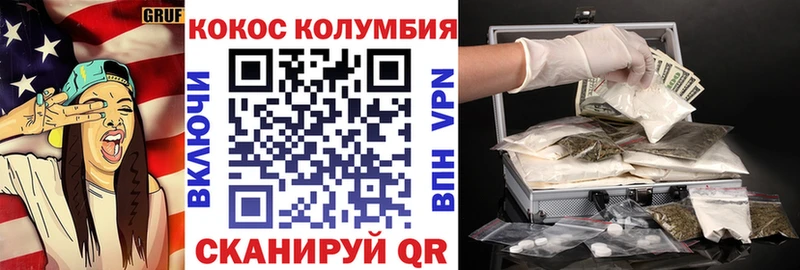 КОКАИН Эквадор  Купить  Черкесск 