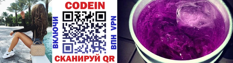 Купить где Черкесск Кодеин Purple Drank
