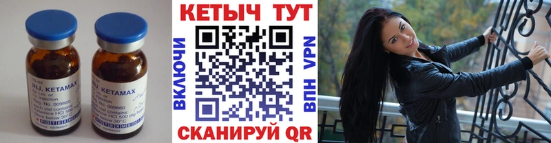 Кетамин VHQ  Купить закладки  Черкесск 