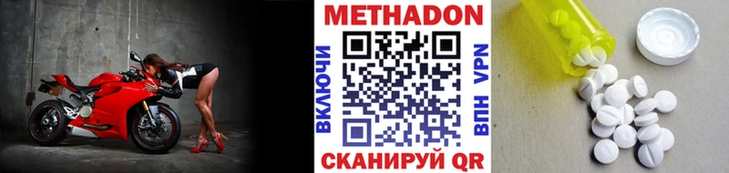 Купить  Черкесск  Метадон белоснежный 